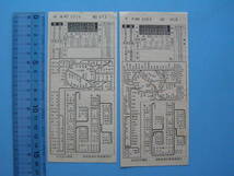 (A39) 切符 鉄道切符 軟券 乗車券 京急 京浜急行 車内補充券 まとめて 2枚 新町車掌区乗務員発行 車内乗車券 京浜急行電鉄_画像1