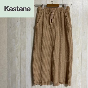 Kastane★カスタネ★リブ ロング スカート★サイズF　5-10　