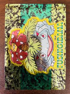 即決◆ フシギバナ A ポケモン ゲットカード スーパーコレクション カード カードダス pokemon card 明治 Meiji / 完品級