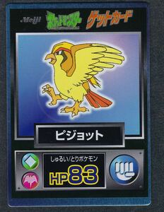 即決◆ ピジョット ポケモン ゲットカード スーパーコレクション カード カードダス pokemon card 明治 Meiji / 極美品級