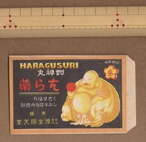 HARAGUSURI 如神丸　紙製薬袋【戦前戦後・昭和・レトロ印刷・孔版印刷・アンティーク・コレクション】整理番号Ｌ021　