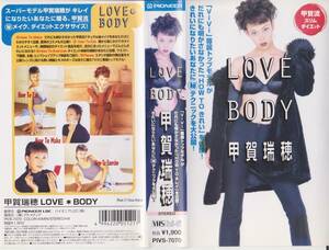  ultra rare * Showa era Heisei era Star * idol *VHS tape [....LOVE BODY]* collection liquidation goods *[220614-04*17]