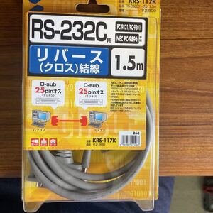 通信ケーブル 2種類
