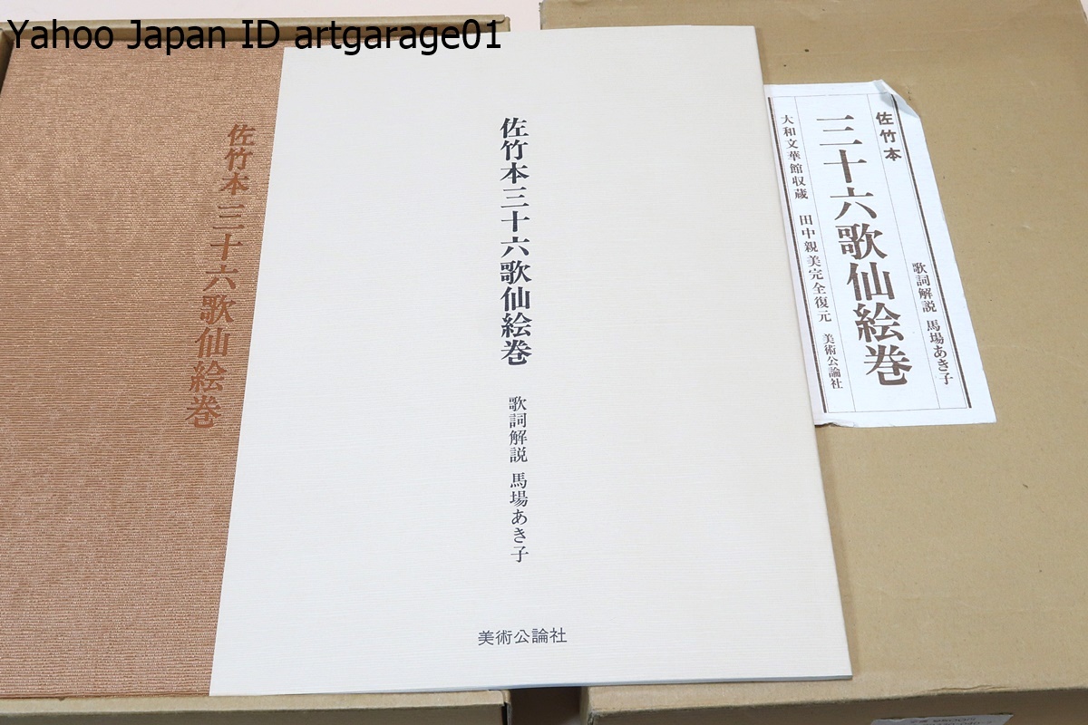 2025年最新】Yahoo!オークション -田中親美の中古品・新品・未 2025年最新】Yahoo!オークション -田中親美の中古品・新品・未