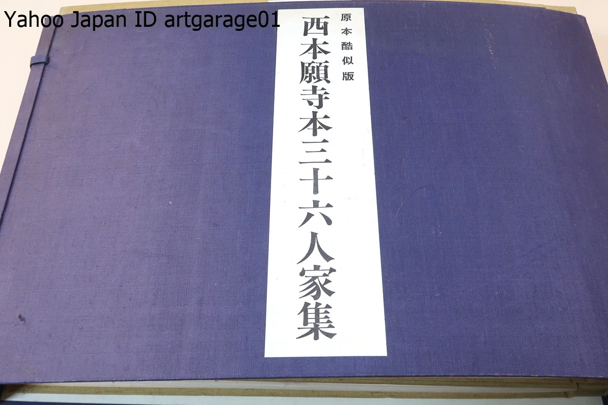 2025年最新】Yahoo!オークション -本願寺三十六人の中古品・新品 2025年最新】Yahoo!オークション -本願寺三十六人の中古品・新品