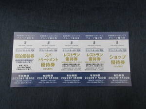 ◆阪急阪神 株主優待◆ザ・リッツ・カールトン大阪 各種優待券 5枚◆2022年11月30日迄◆
