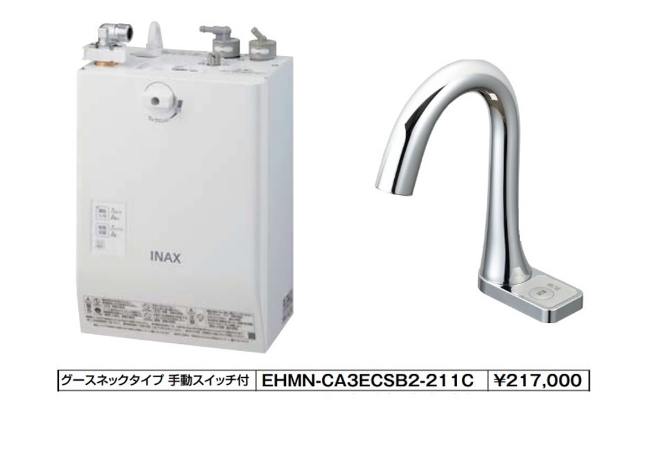 新品未開封品】LIXIL INAX AM-210C（発電式） 自動水栓 インテリア