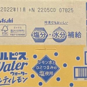 カルピスウォーター ソルティレモン 1ケース