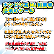 自動売買トレードをコピー コピーツール MT4 口座縛り 解除 無効 ブローカー 口座縛り無し EA 自動売買 ゴールド FX ミラー_画像2