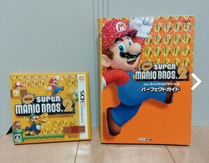 New スーパーマリオブラザーズ 2 攻略本セット