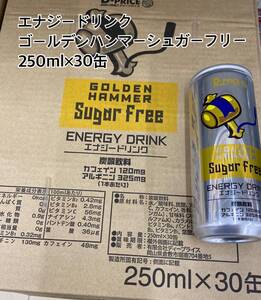 エナジードリンク ゴールデンハンマー シュガーフリー