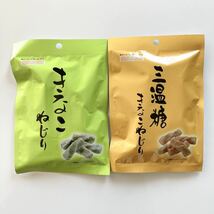 ［送料無料］きなこねじり　4袋　お菓子　ご当地　お土産　北海道　おつまみ　和菓子　_画像2