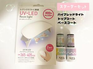 ダイソー☆UV LEDライト トップコート ベースコート ジェルネイルセット LEDライト