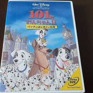 ディズニーDVD Disny DVD ディズニー DVD 101匹わんちゃんII パッチのはじめての冒険