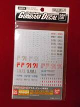 GD25　ガンダムデカール　MG　ガンダム　F91 用　定形84円対応_画像2