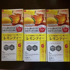 日東紅茶　ヒハツ由来ピペリン類プラス　レモンティー　カフェインレス　5本入　3箱セット