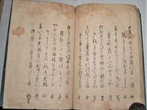 俳諧三軆・三疋猿　全　支考編・宝暦四（1754）年　露由写_画像8