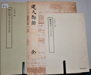 無名草子の値段と価格推移は 26件の売買情報を集計した無名草子の価格や価値の推移データを公開 無名草子の値段と価格推移は 26件の売買情報を集計した無名草子の価格や価値の推移データを公開