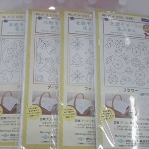 新規出品記念オリンパス刺し子布4枚セット17
