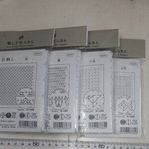 新規出品記念オリンパス刺し子布4枚セット15