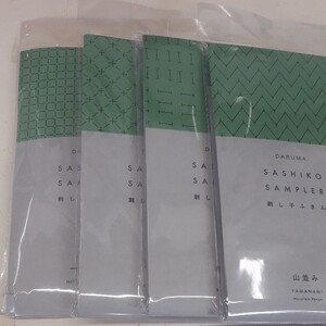 新規出品記念ダルマ刺し子布白4枚セット8