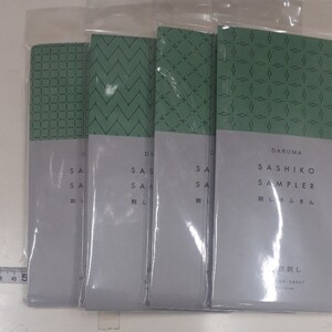新規出品記念ダルマ刺し子布白4枚セット11