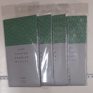 新規出品記念ダルマ刺し子布白4枚セット15