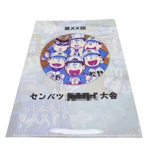 おそ松さん 十四松 ミニファイル