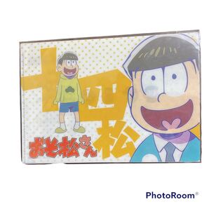 十四松 ファイル 2枚セット 新品未開封