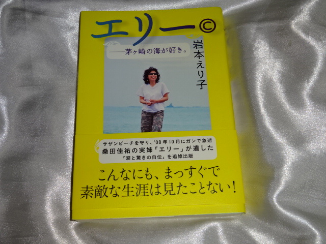 2023年最新】ヤフオク! -岩本えり子の中古品・新品・未使用品一覧