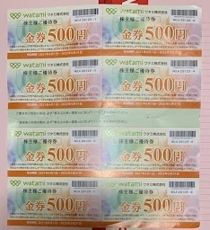 ワタミ 株主優待券 500円x16枚 有効期限 2022年5月