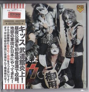 Empress Valley 2CD KISS Burning Hellfire Budokan 1977 キッス 武道館炎上!