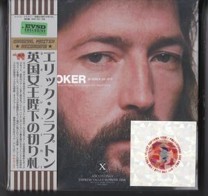 MID VALLEY ERIC CLAPTON / NEO JOKER 「英国女王陛下の切り札」 (8CD BOX+BONUS) エリック・クラプトン Cream Derek & the Dominos