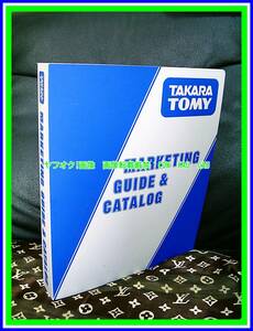 ◆　非売品　企業物　タカラ　トミー　マーケティング　＆　カタログ　用　ファイル　ショップ向け　検索　ノベルティ　おもちゃ　TOY　