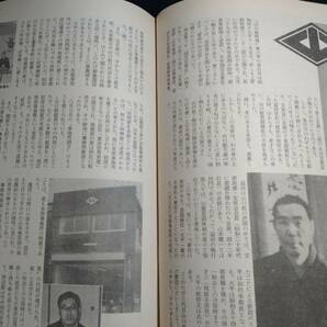 雑誌『実話時代』 1996年9月号/平成8年/1990年代の画像7