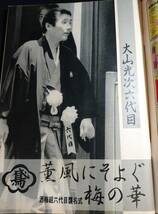 雑誌『実話時代』 1996年8月号/平成8年/1990年代_画像10