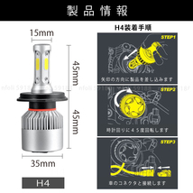 ledヘッドライト h4 2個 新品 いすゞエルフ イスズ ダンプ NPR NKR 2t ウインカー トラック 爆光 ホワイト 汎用 ポン付け バルブ 防水 防塵_画像7