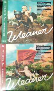 新品即決 送料無料 WEAVER 新世界創造記・前編+後編(初回限定盤) CD 国内正規品