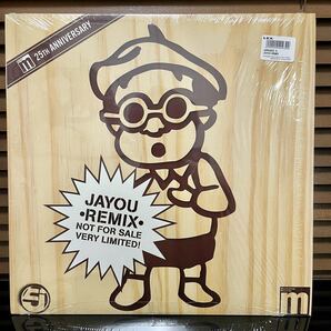 12inch Jurassic5JayouCut Chemist Remix限定