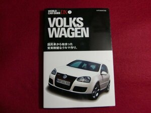 ■フォルクスワーゲン―国民車から始まった質実剛健なクルマ作り。 (ワールド・カー・ガイド・DX-世界自動車図鑑- (07)) 単s/d