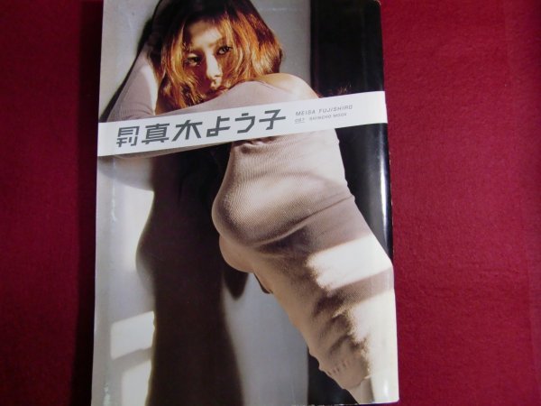 レ/月刊 真木よう子/ポスター付
