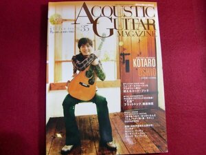 ■アコースティック・ギター・マガジン Vol.35/CD付き/押尾コータロ