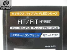 ケースペック　ギャラックス　ハイブリットLEDルームランプセット　GK/GPフィット専用品　『未使用品』_画像4