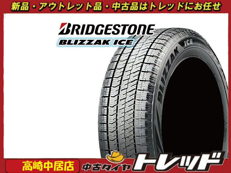 205/65/15. Bridgestone スタッドレスタイヤ - www.coopersalehousenc.com