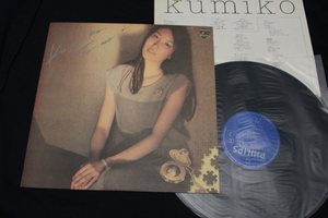 ◎友井久美子「Kumiko Tomoi LP◎山本剛・杉本喜代志・山木秀夫 参加