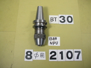 BT30　日研　NPUドリルチャック　中古品　BT30-NPU8-70 把握径0.3～8Φ BT30-2107