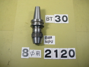 BT30　日研　NPUドリルチャック　中古品　BT30-NPU8-70 把握径0.3～8Φ BT30-2120