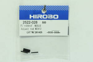 『送料無料』【HIROBO】2522-028 アジャストロッド M2×12 在庫2