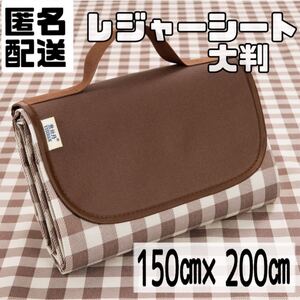 レジャーシート ピクニック 大判 防水 折りたたみ コンパクト おしゃれ 厚手
