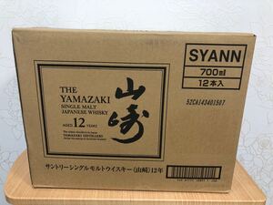 サントリー山崎12年 シングルモルトウイスキー700ml
